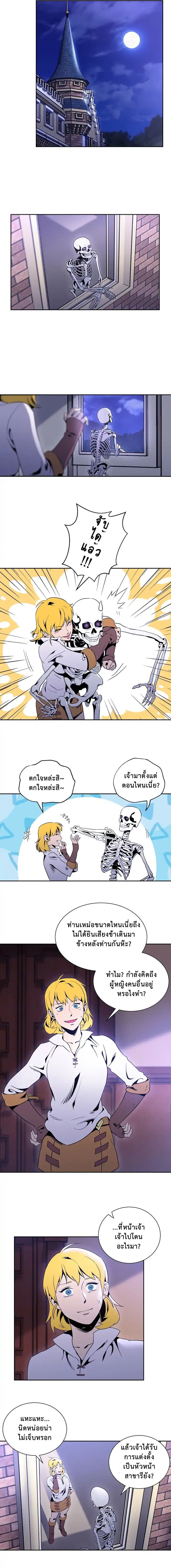 Skeleton Soldier Couldn't Protect the Dungeon นักรบโครงกระดูก ผู้มิอาจปกปักดันเจี้ยน 41-41