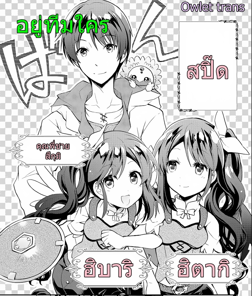 Nonbiri VRMMOki 4-ทักษะใหม่