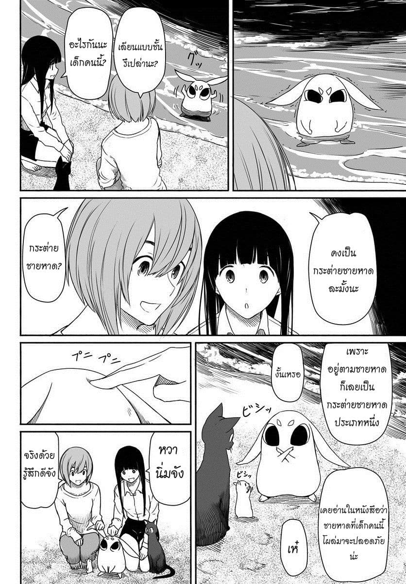 Flying Witch 23-จับกระต่ายได้ในวันฤดูใบไม้ผลิ
