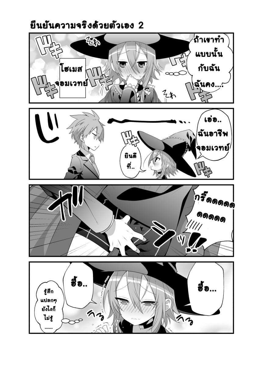 Absolutely I'm not Shotacon! 1-1
