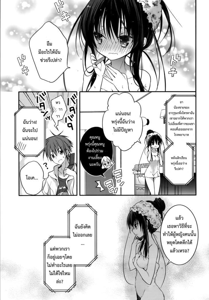 Maou na Ano Ko to Murabito A 16-16