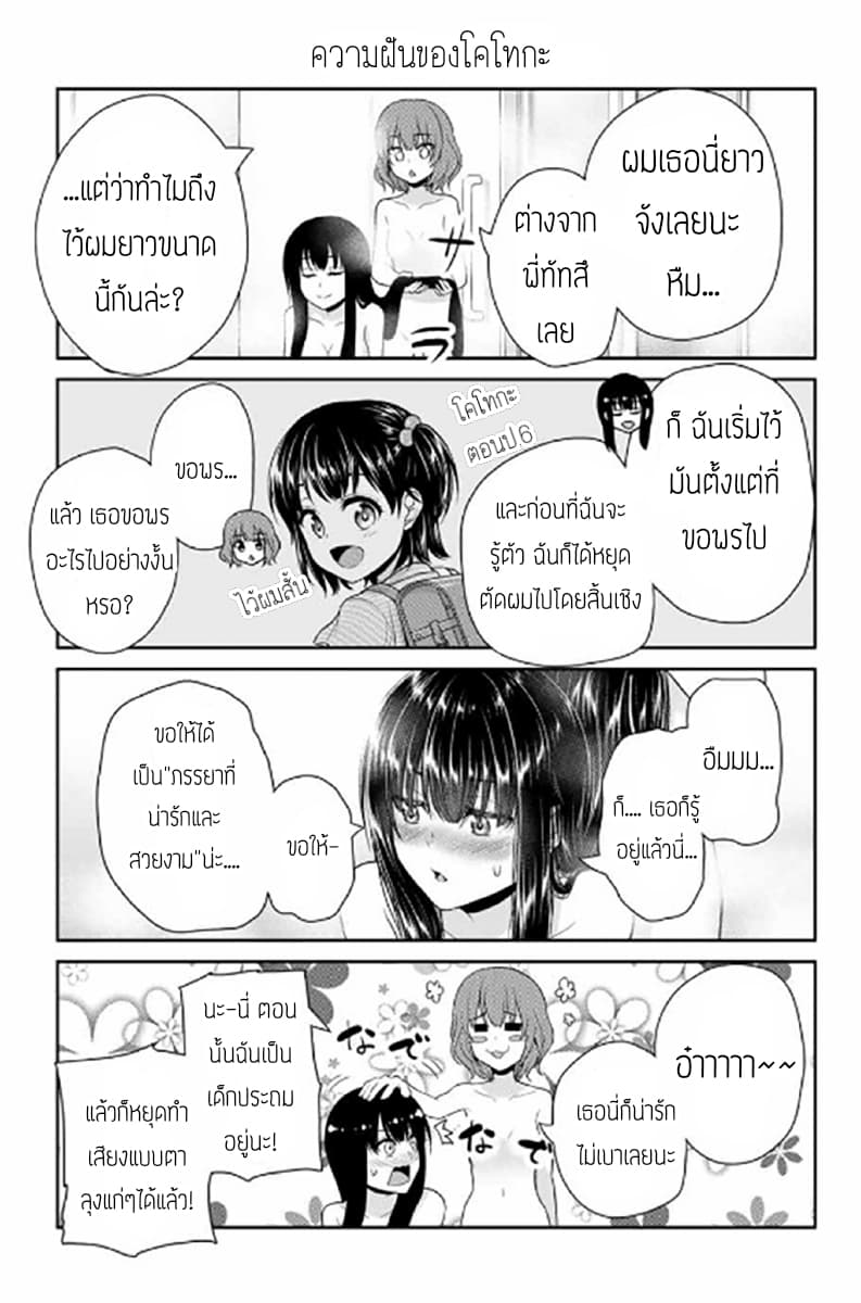 Fechippuru ~Our Innocent Love~ 9-9