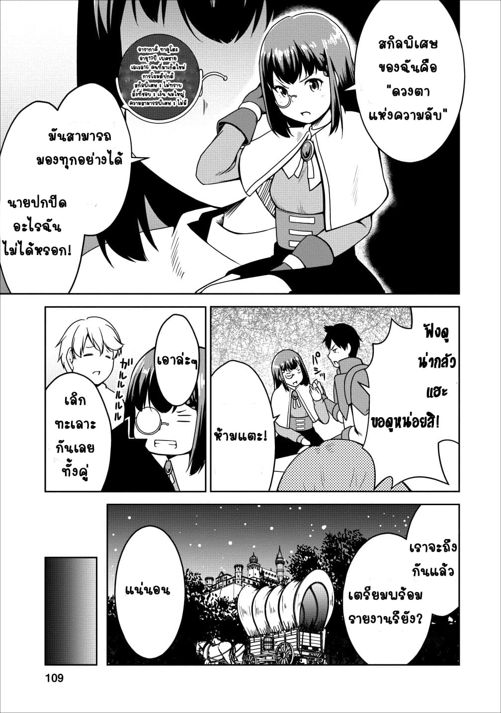 Succubus ni Tensei shita node Milk wo Shiborimasu 16-16
