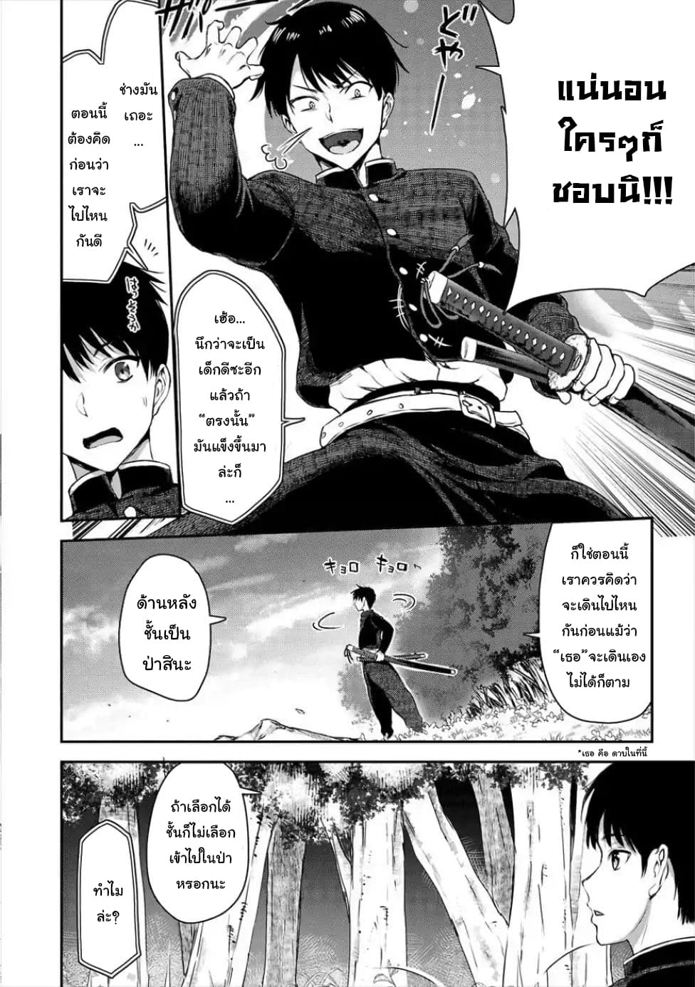 Makenshi no Maken Niyoru Maken no Tame no Harem Life 1-ขจัดความชั่วร้ายแบบไร้ความปราณี