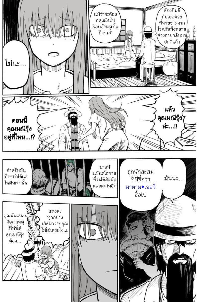 Rare Monster to Mukachina Shoujo 1-One Shot