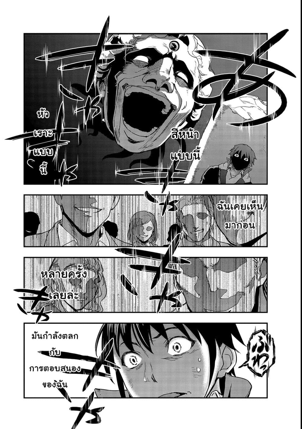 Hazure Waku no Joutai Ijou Skill de Saikyou ni Natta Ore ga Subete wo Juurin Suru made 4-โซลอีทเตอร์