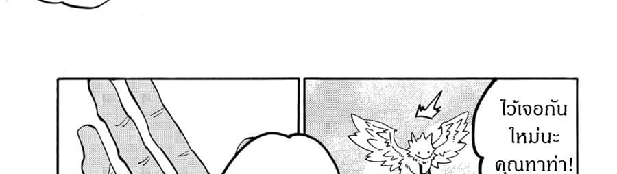 Sono Mono. Nochi ni... (Reboot) 11-11