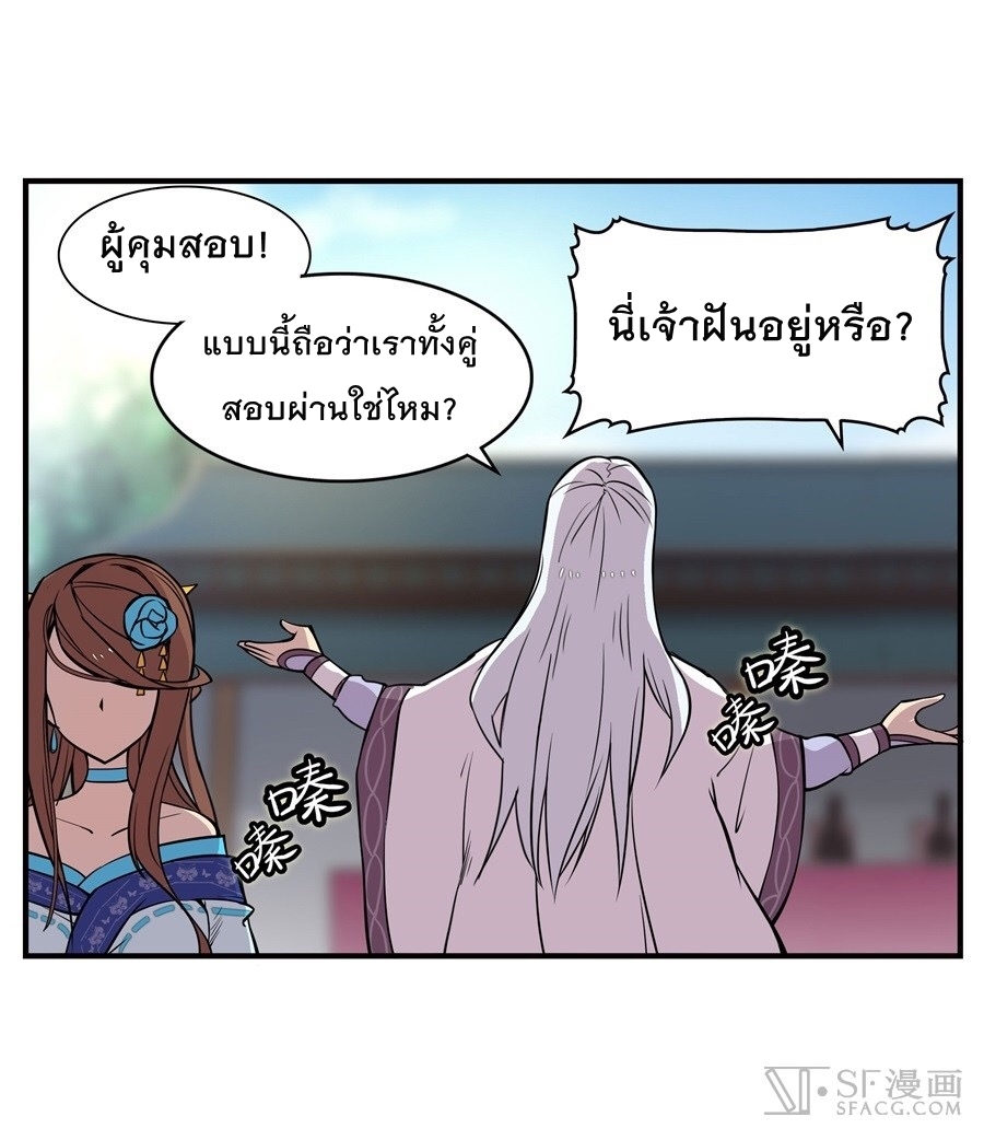 The Master of Martial Arts Retired Life ชีวิตหลังปลดเกษียณของปรมาจารย์แห่งศิลปะการต่อสู้ 10-10