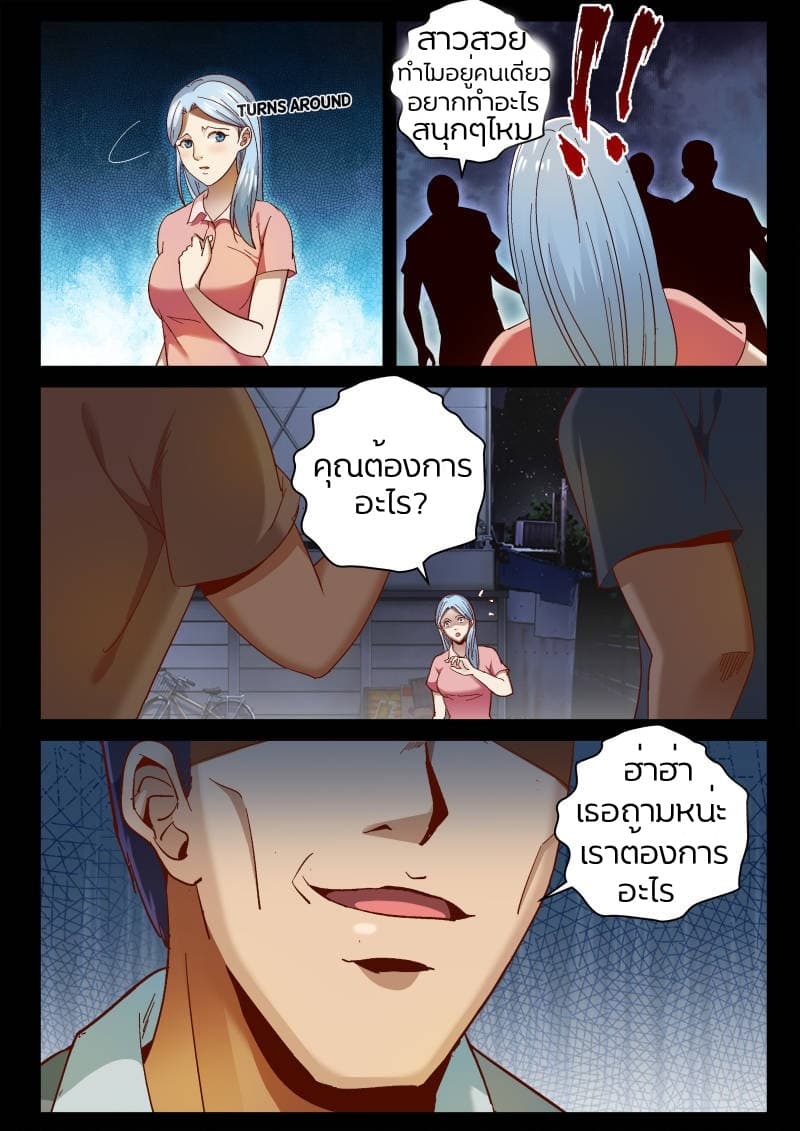 Strongest Abandoned Son บุรุษที่ถูกทอดทิ้ง 74-74