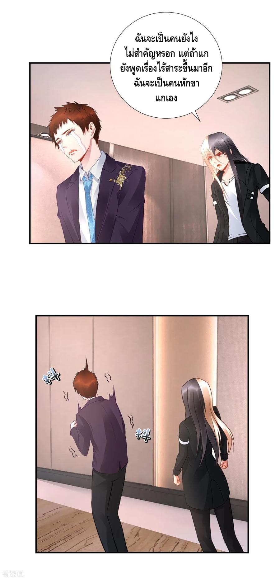 The Master Servant in The City ซินแสเกรียนเซียนฮวงจุ้ย 44-44