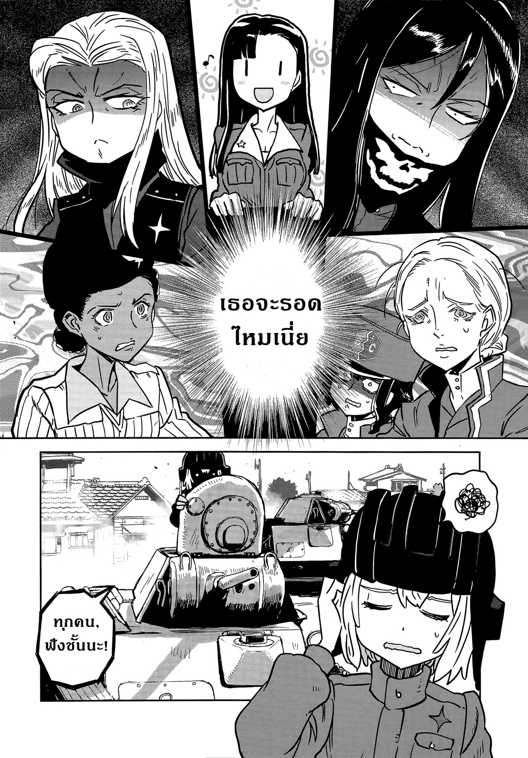 Girls Und Panzer: Ribbon Warrior 37-สงครามแห่งความตาย ณ โคโมโระ Part 4