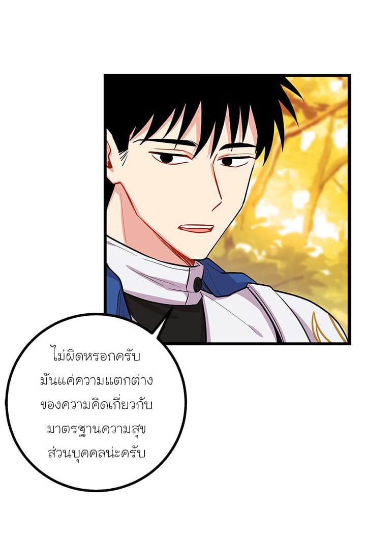I Am a Child of This House ฉันคือลูกบ้านหลังนี้ 23-23