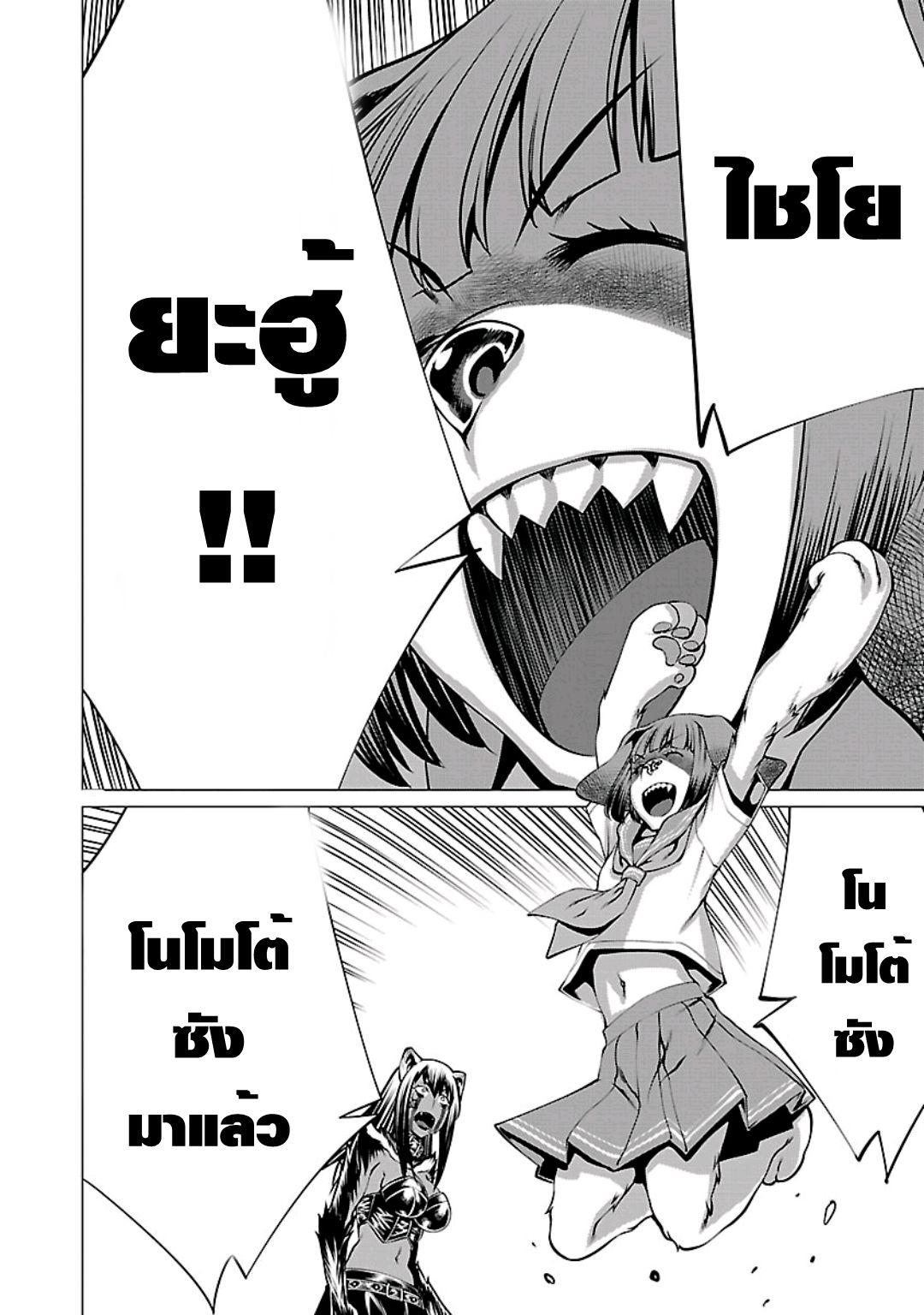 Killing Bites เขี้ยวพิฆาตพันธุ์ผสม 55-อีกไม่นานก็ตาย