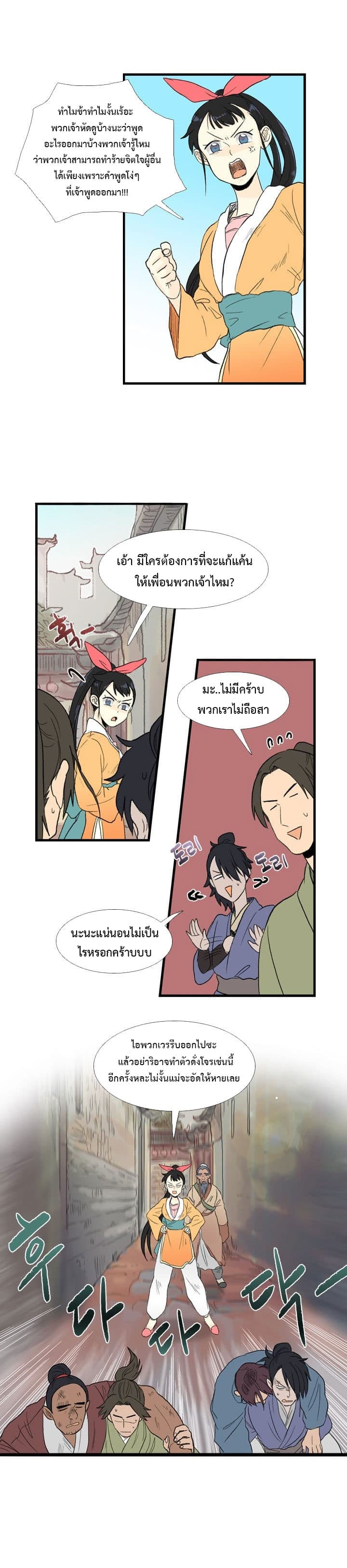 The Scholar's Reincarnation 18-18