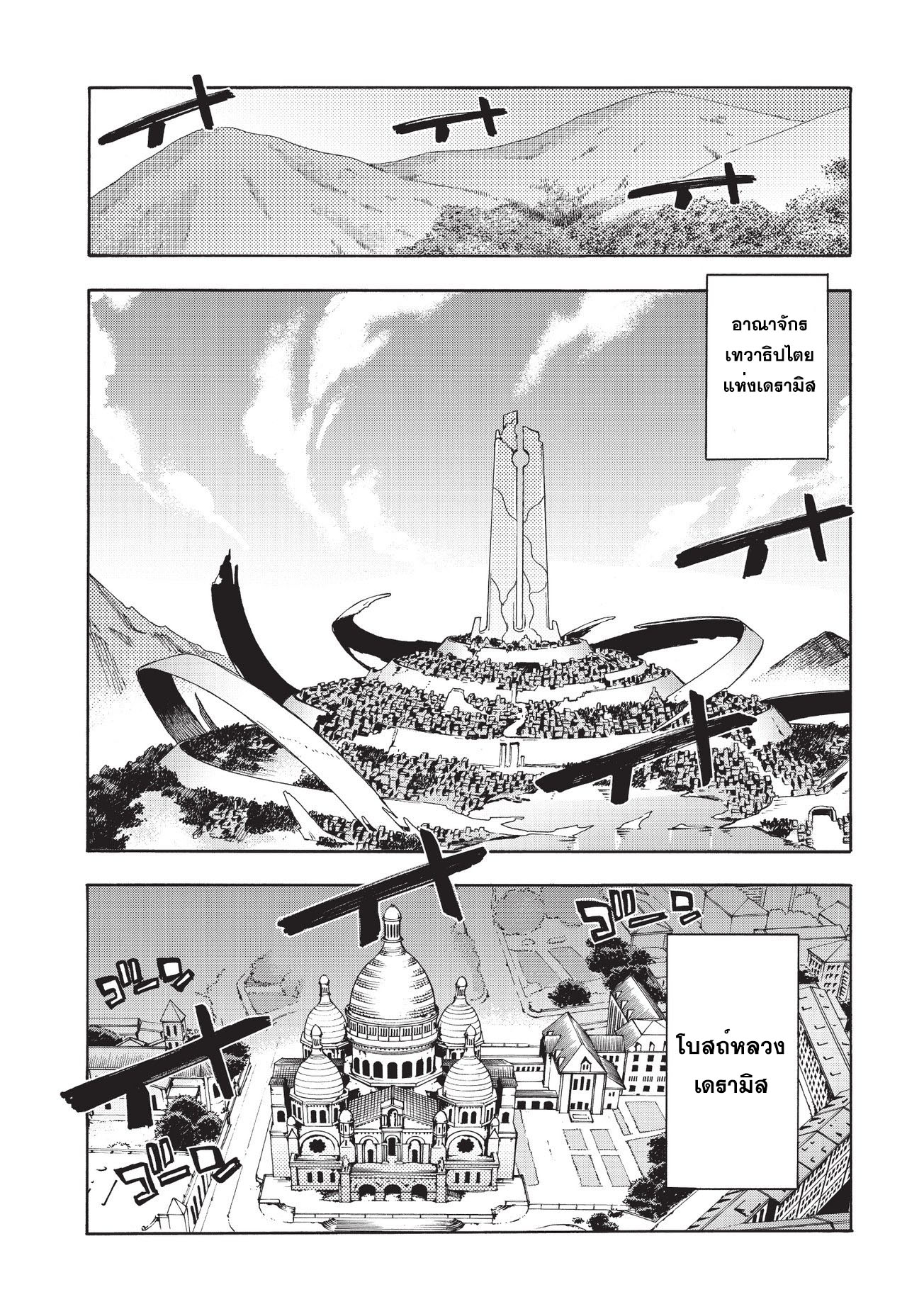 Kuro no Shoukanshi 6-เทพธิดา (1)