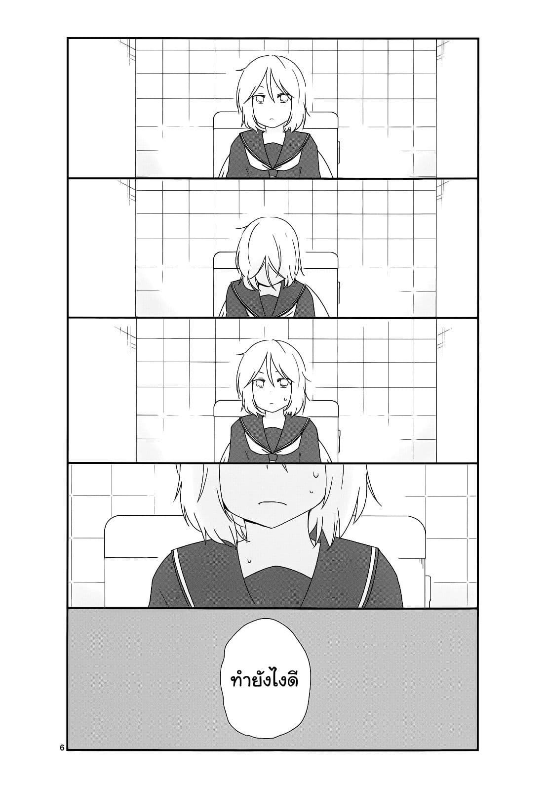 Shishunki Bitter Change 9-ประจำเดือน