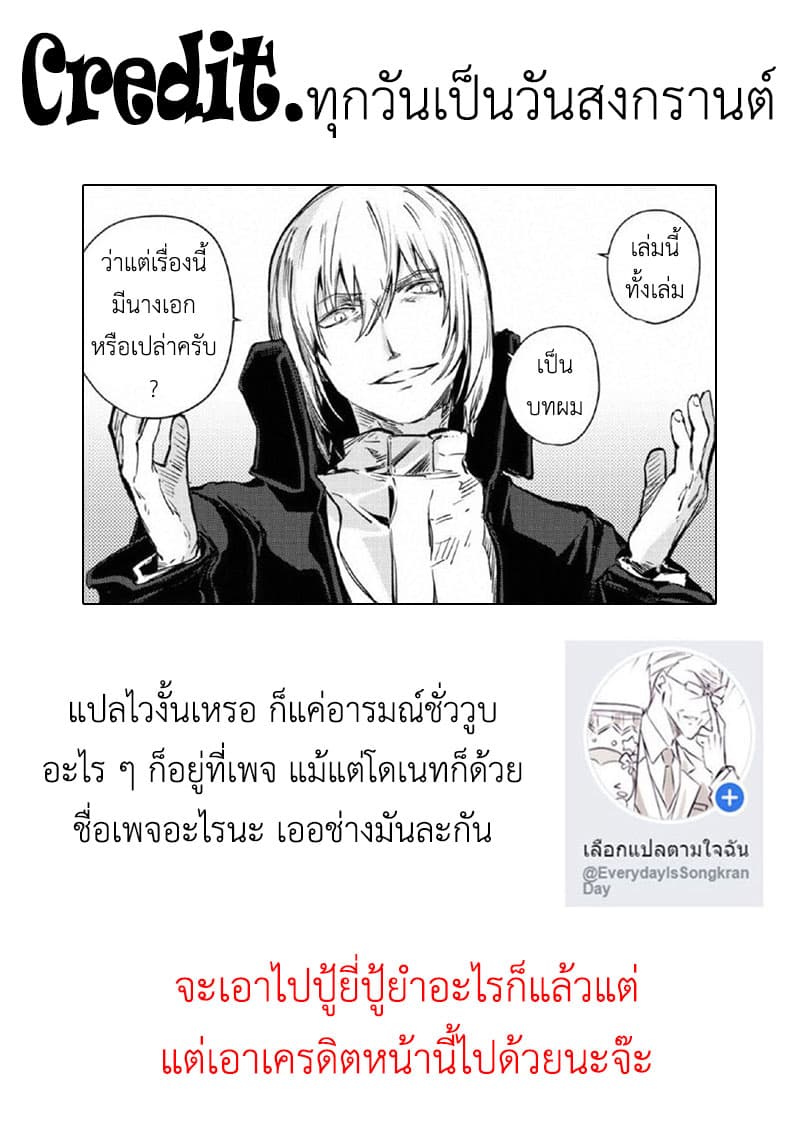 Peach Boy Riverside 17-ยักษ์และการประชุม