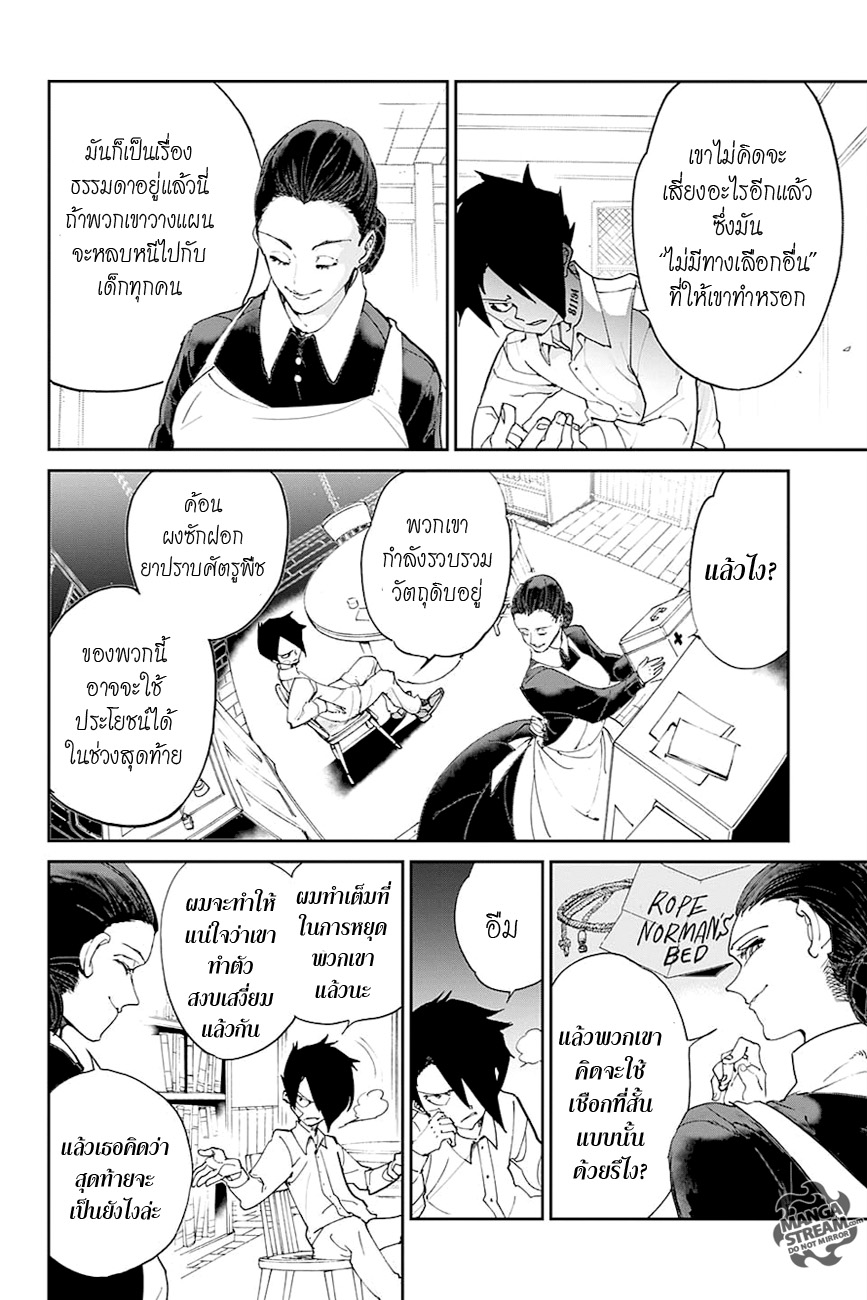 The Promised Neverland 19-เอาท์