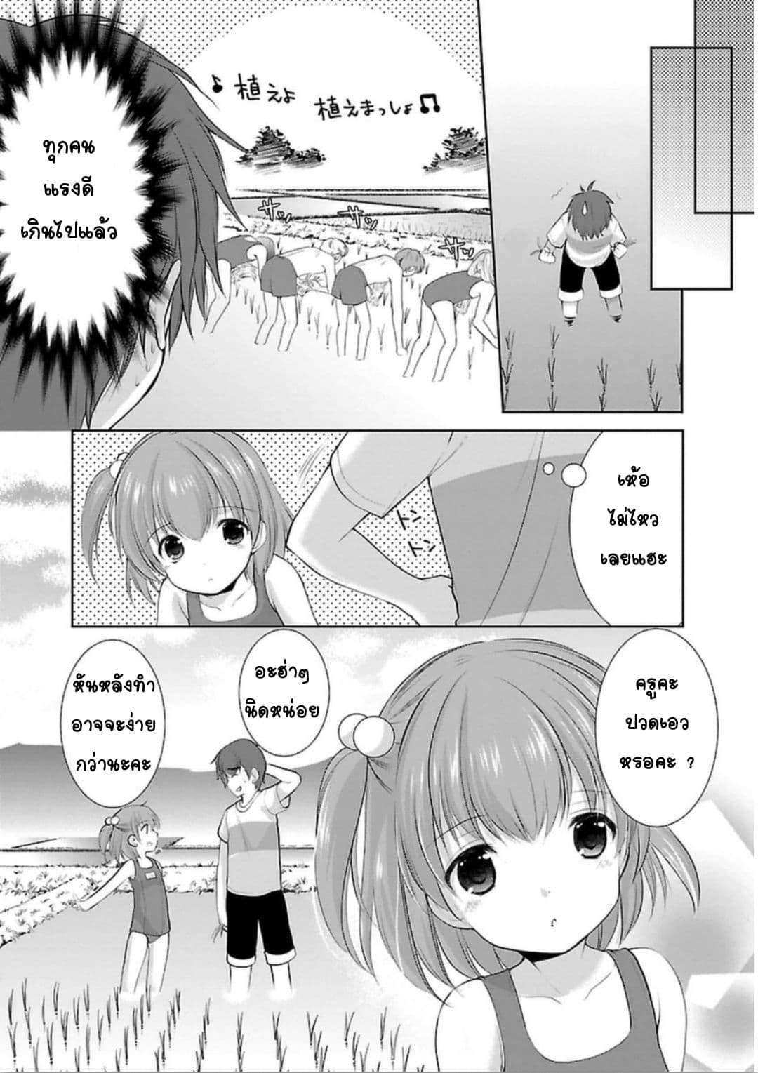 Hoshihime Mura no Naisho Hanashi 6-หมูบ้านโฮชิฮิเมะที่แสนอบอุ่น