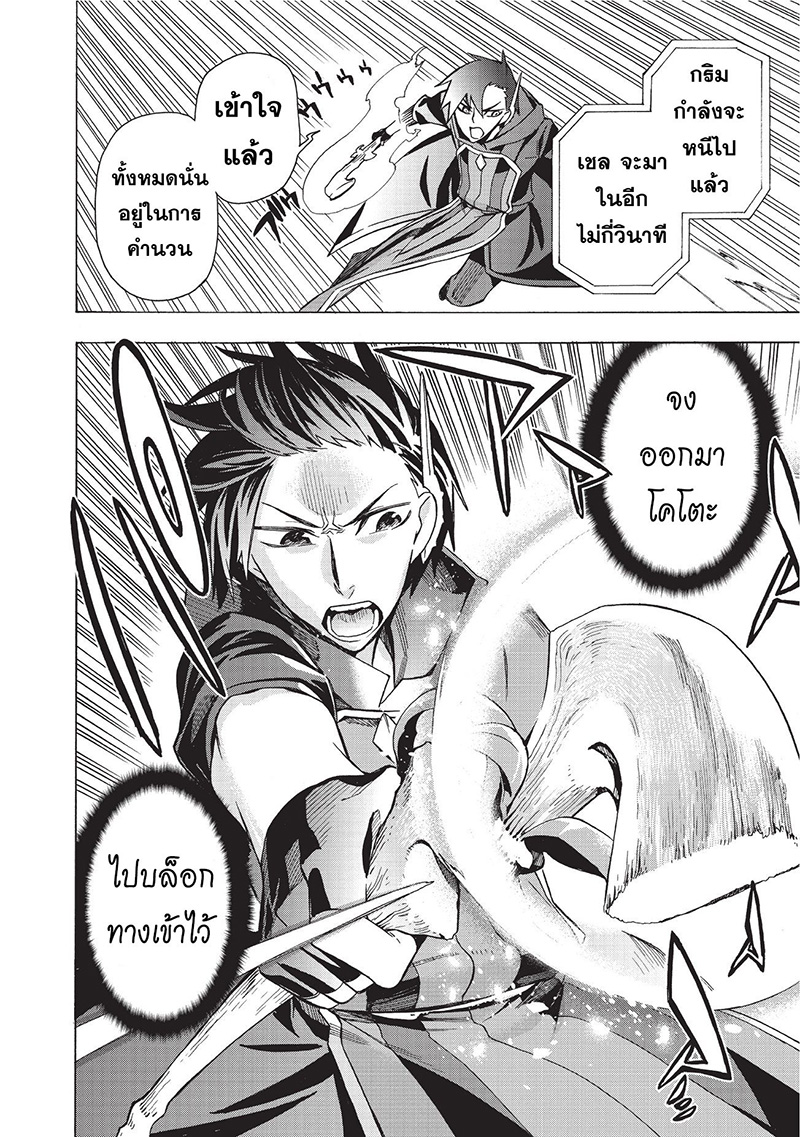 Kuro no Shoukanshi 2-วิญญาณอัศวินผู้พิทักษ์แห่งความมืด (1)
