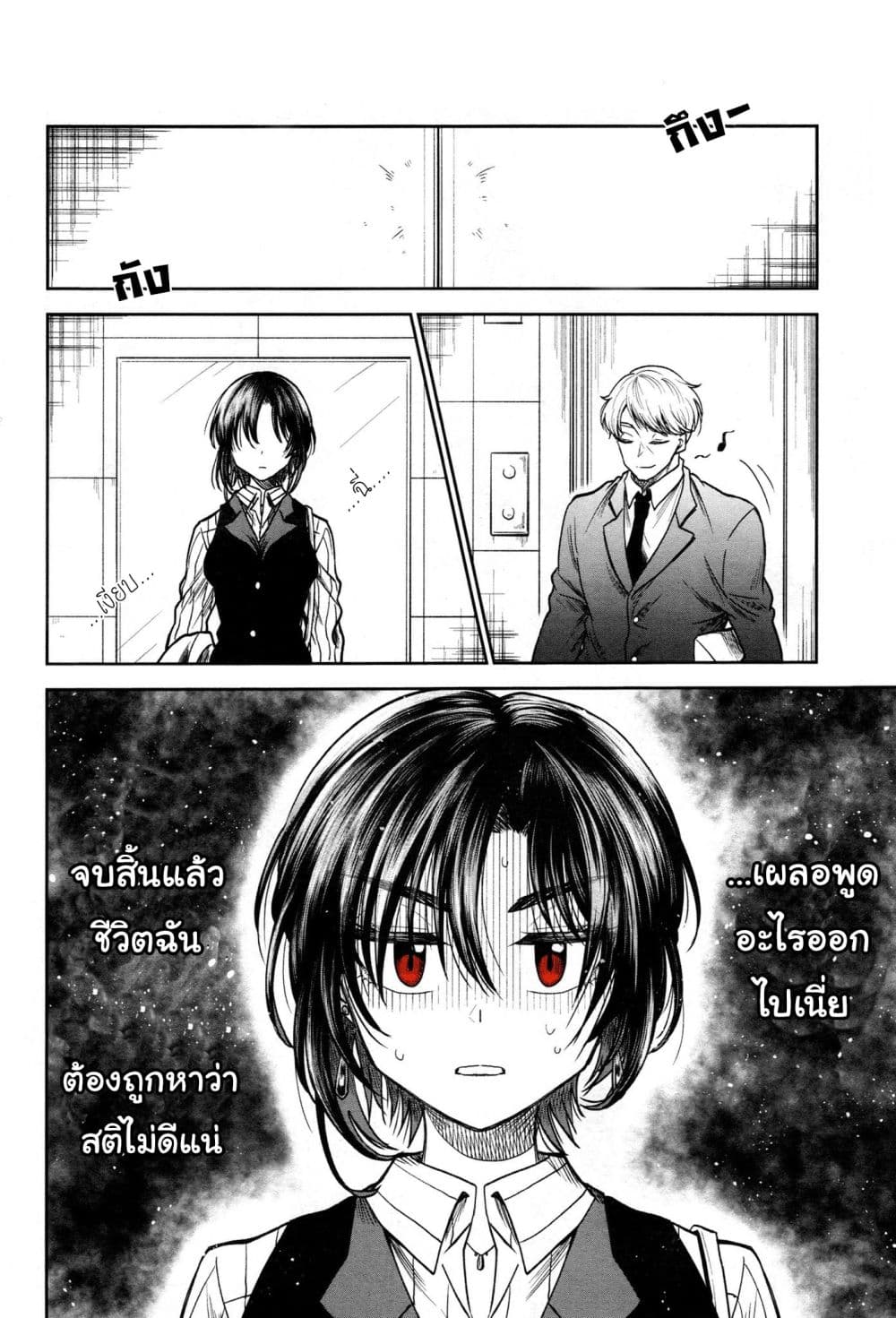 HG ni Koisuru Futari 1-ตกหลุมรัก