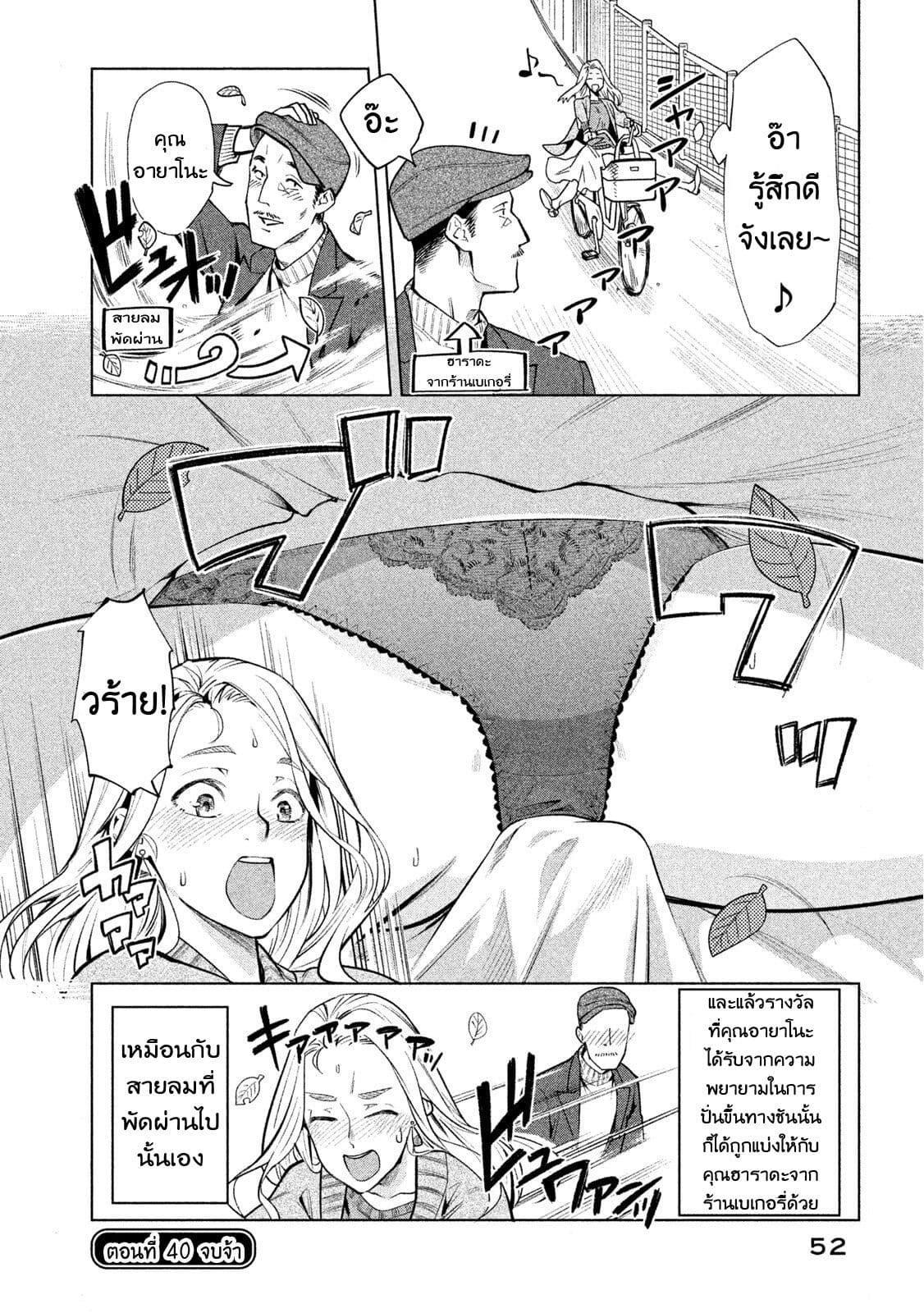 Bimajyo no Ayano-san วันสบายๆของคุณแม่ยังสาว 40-คุณแม่กับเฟรมไคเซอร์