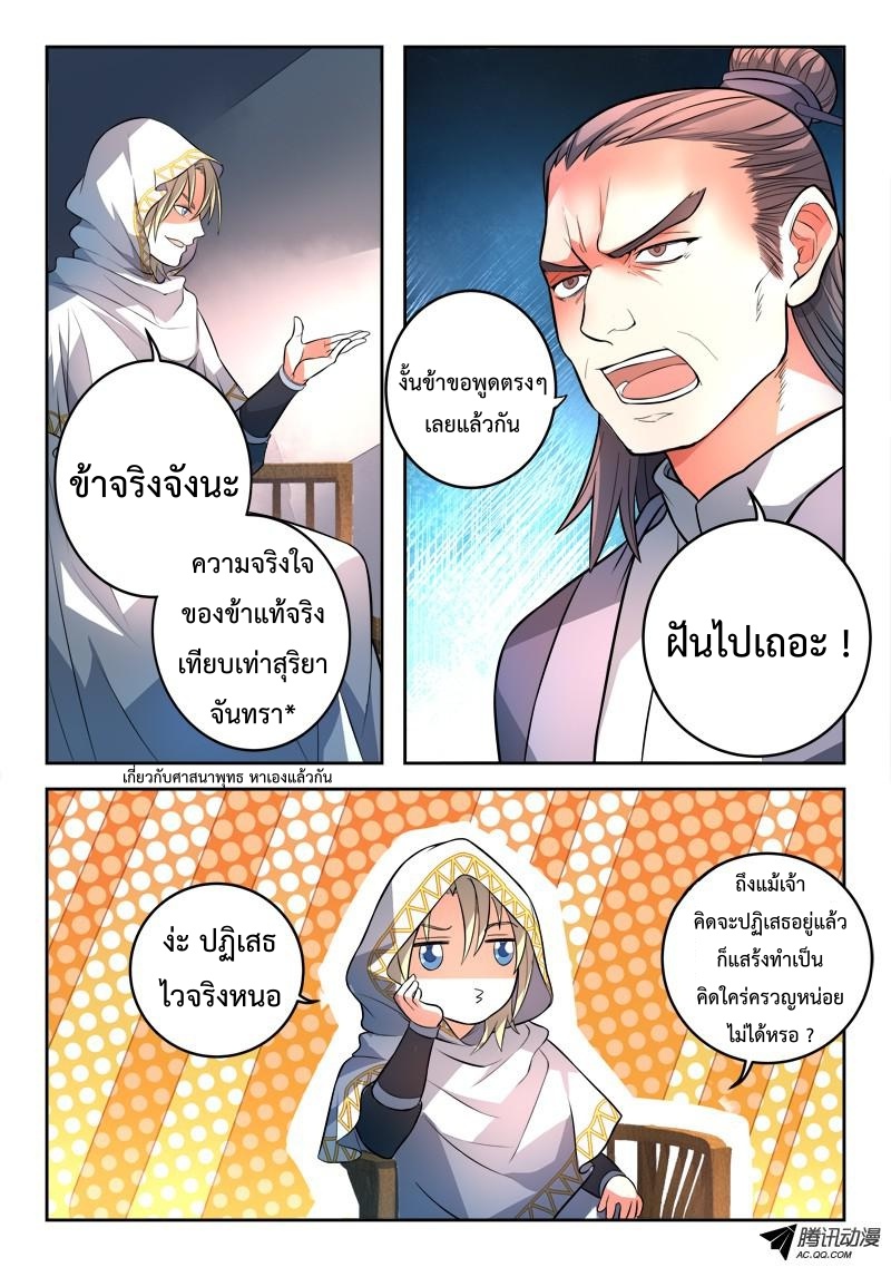 Spirit Blade Mountain 114-114