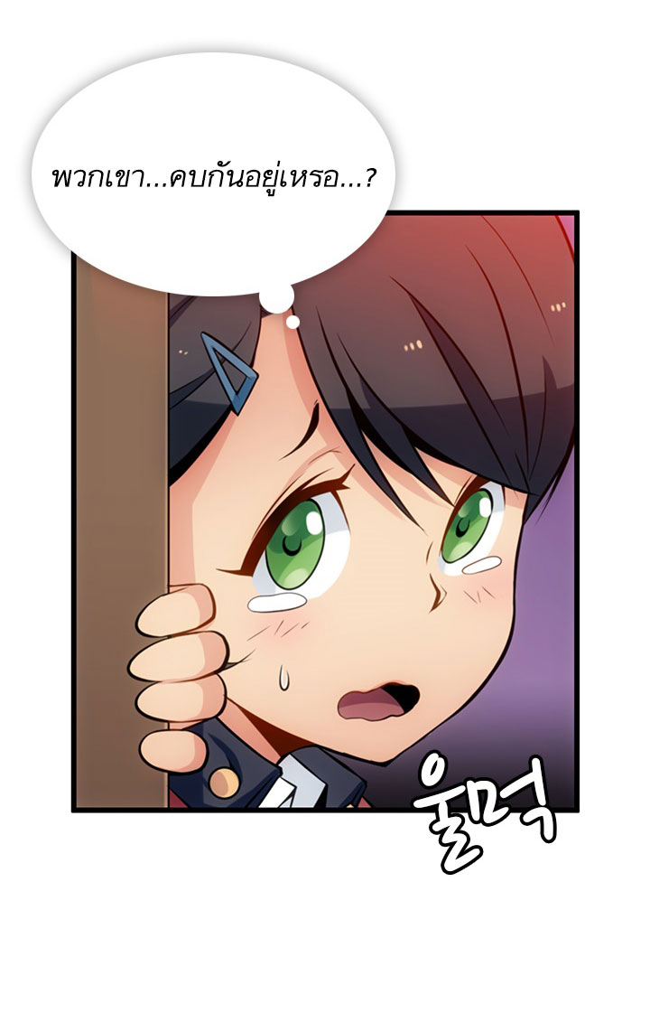 Such a Cute Spy 5-5