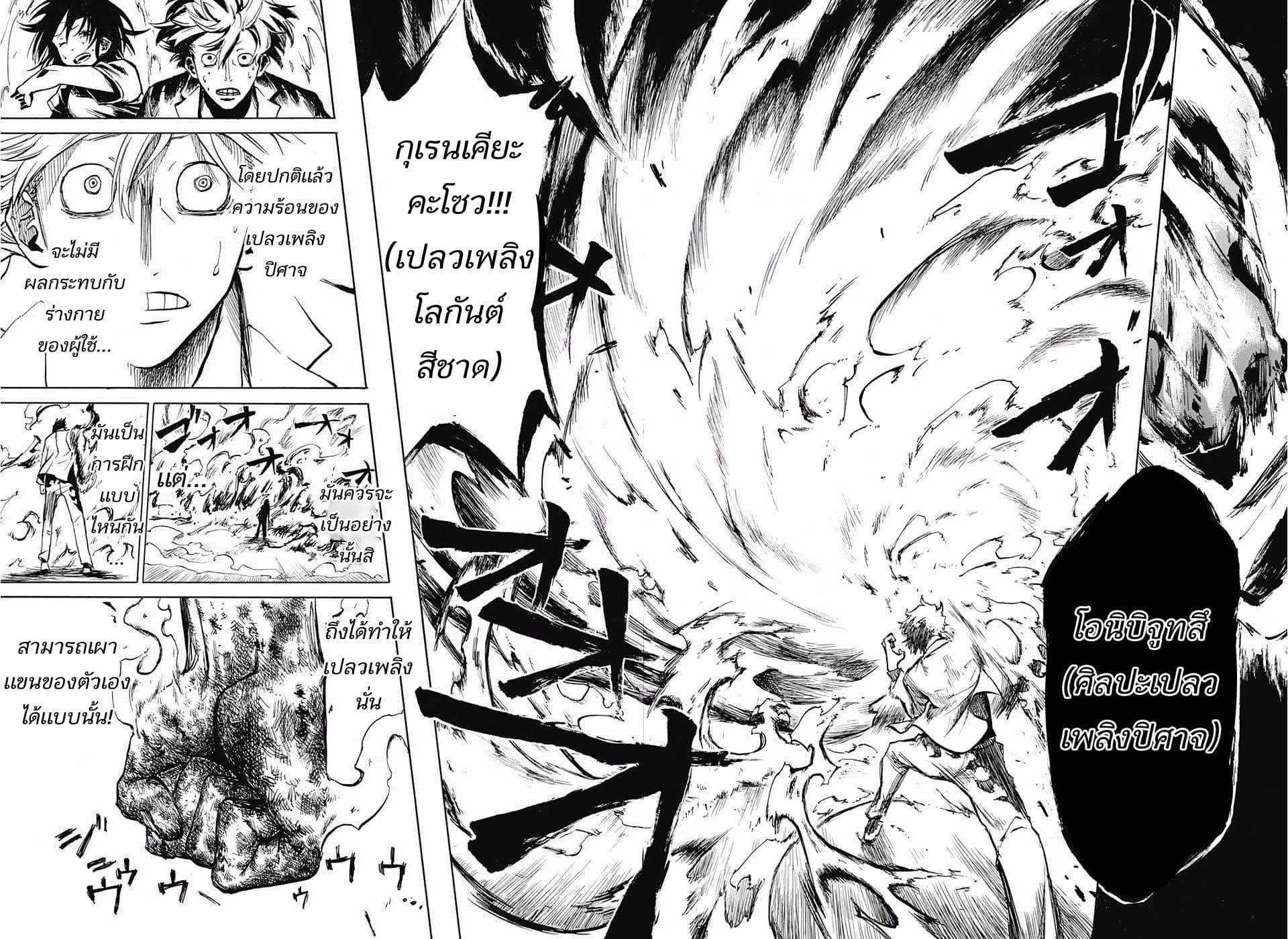 Joreishi Rentaro no Yakusoku 1-1