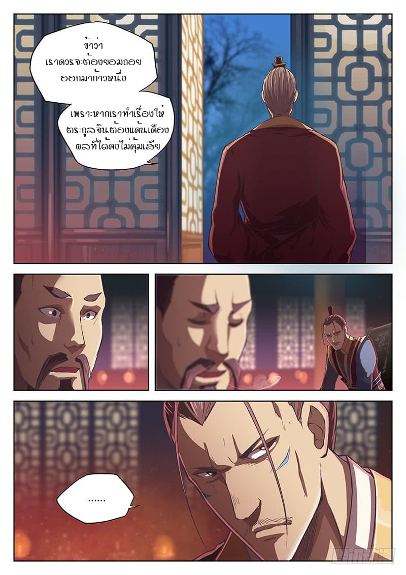 The Portal of Wonderland ประตูแห่งแดนมหัศจรรย์ 14-14