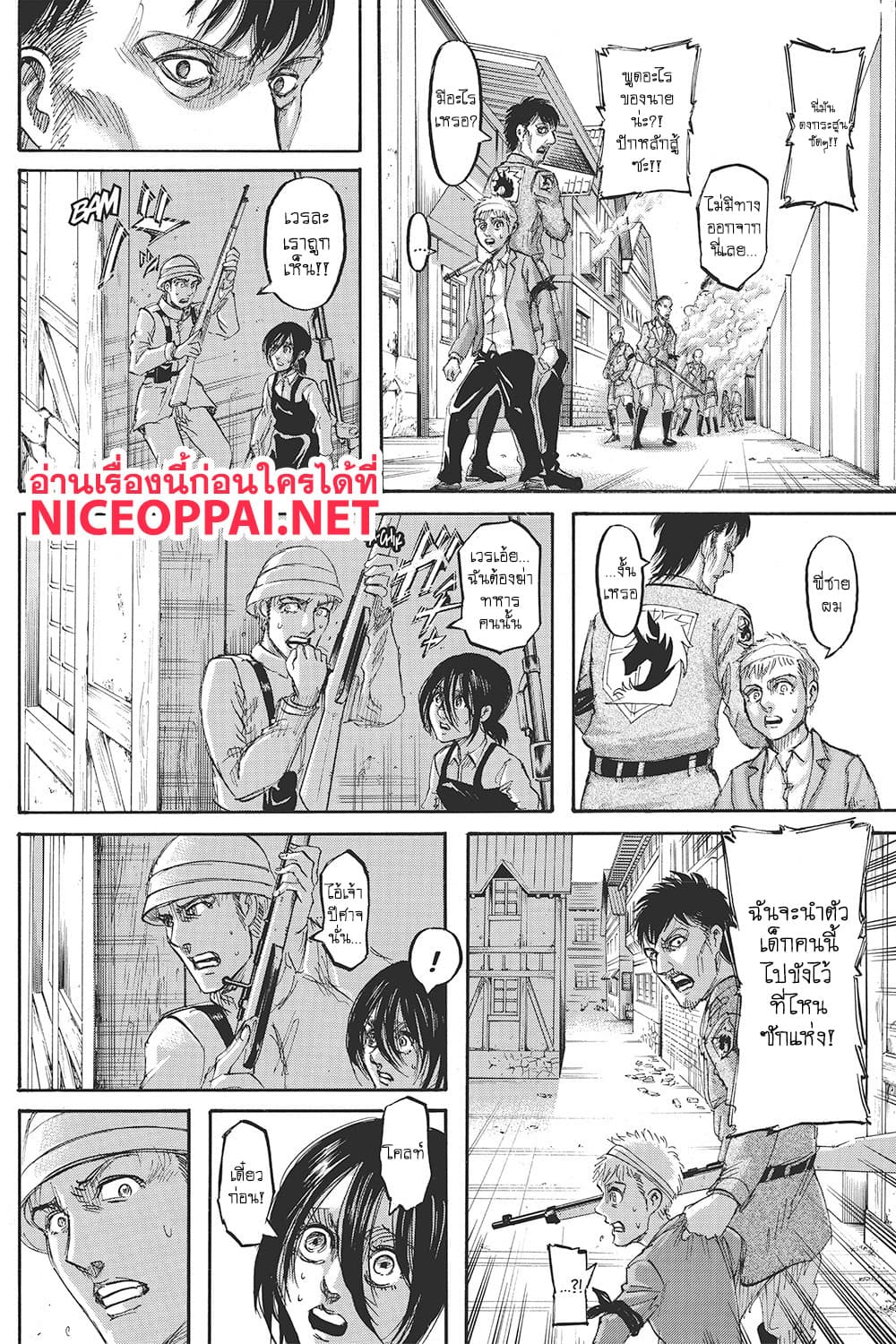 Attack on Titan 118-การโจมตีแบบไม่ทันตั้งตัว