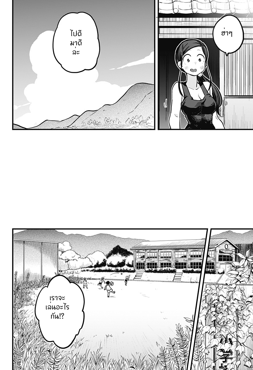 Tokedase! Mizore-chan 4-4