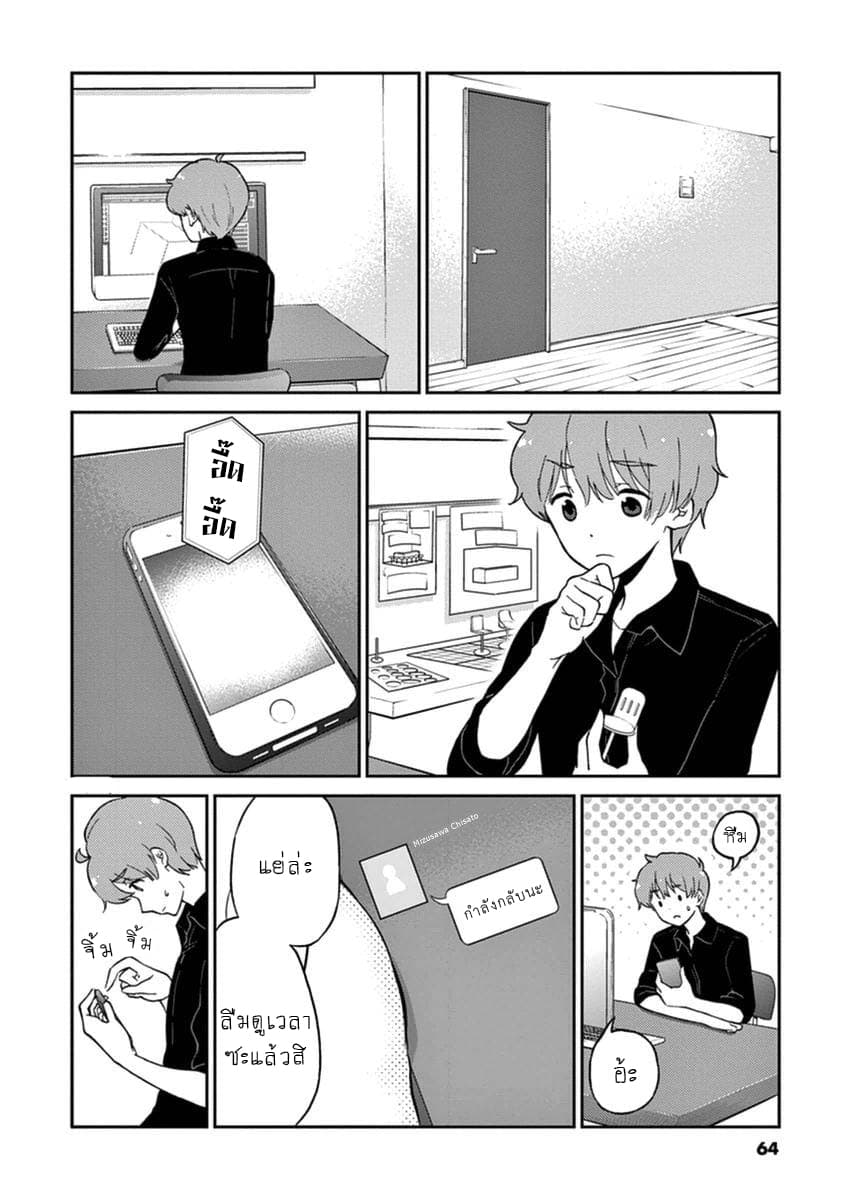 Osake wa Fuufu ni Natte Kara 6-6