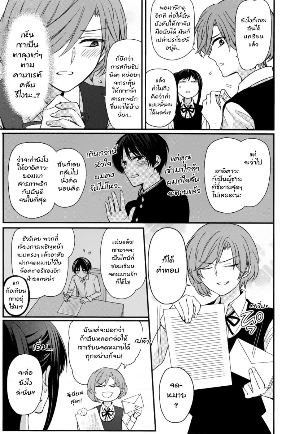 Omae Watashi no Koto Suki daro? 1-1