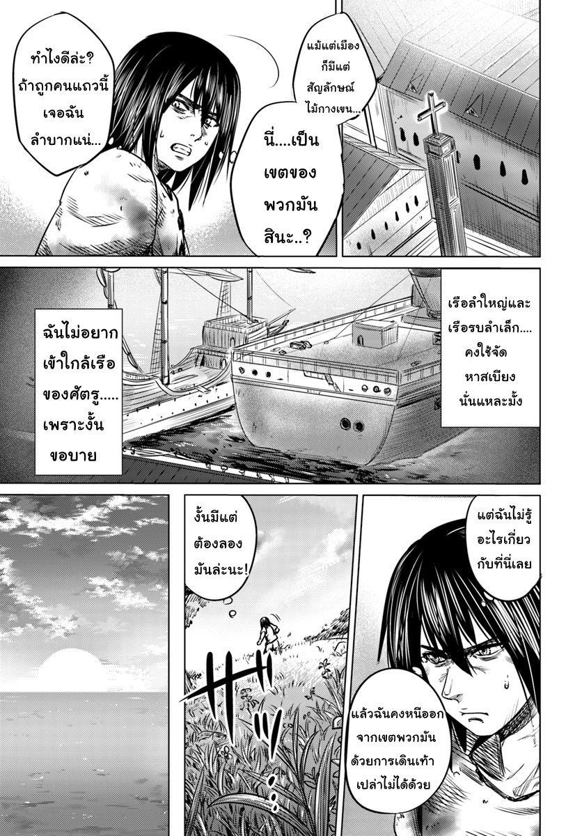 Kuro no Maou 2-2