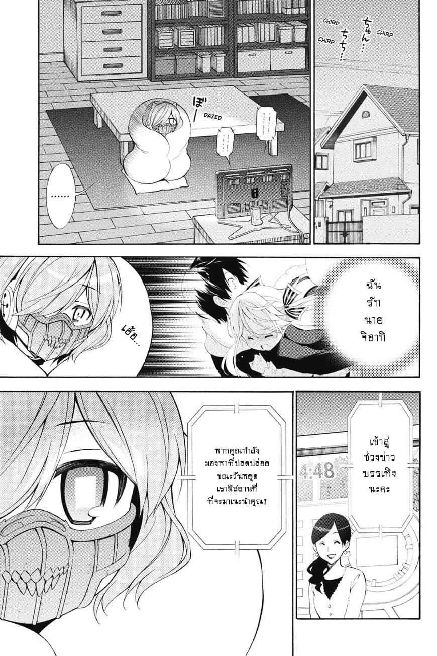 Kyou no Cerberus 42-จิอากิ และ โรเซ่.