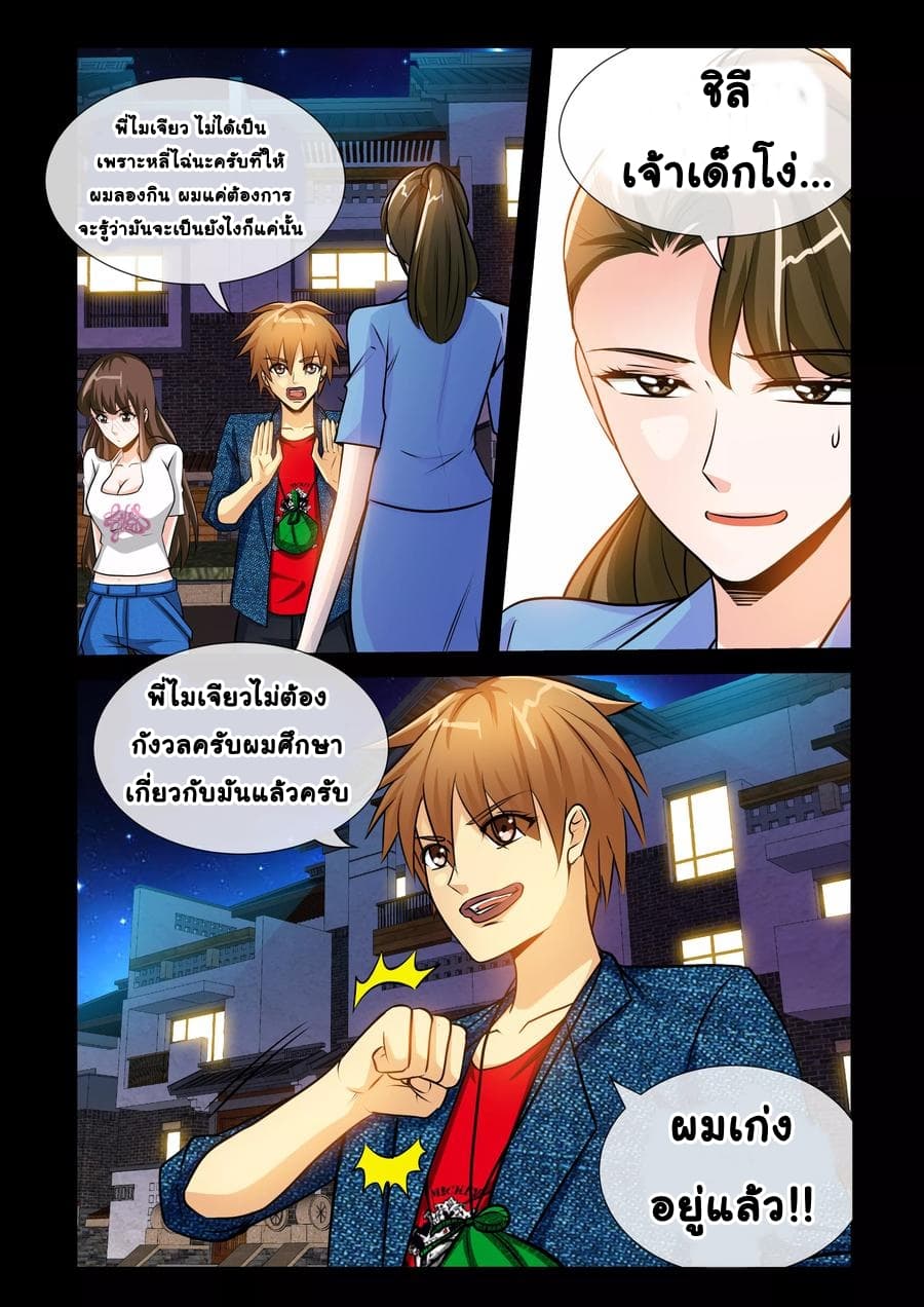 The Best Little Doctor 18-18