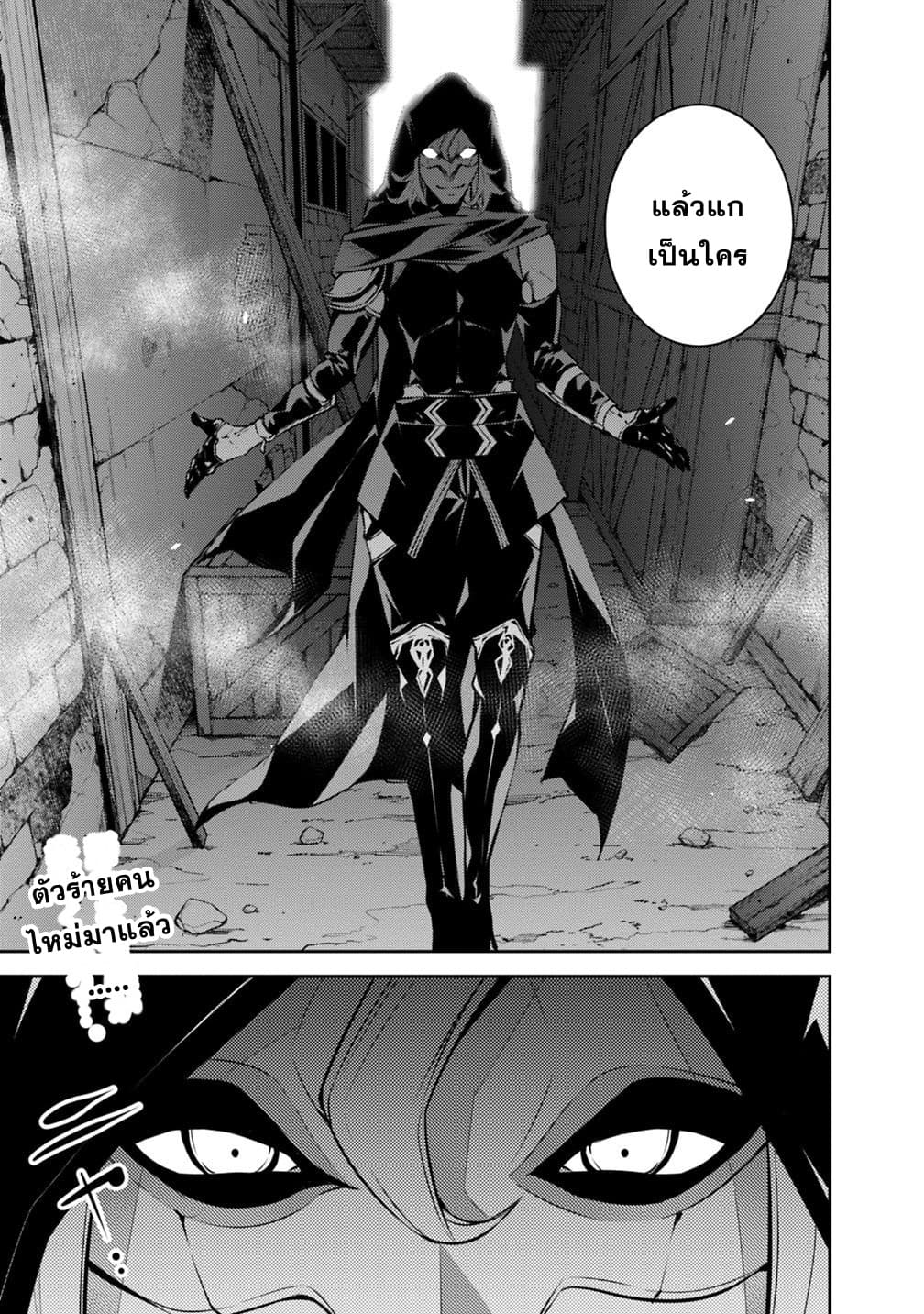 Shijou Saikyou no Mahou Kenshi 15-15