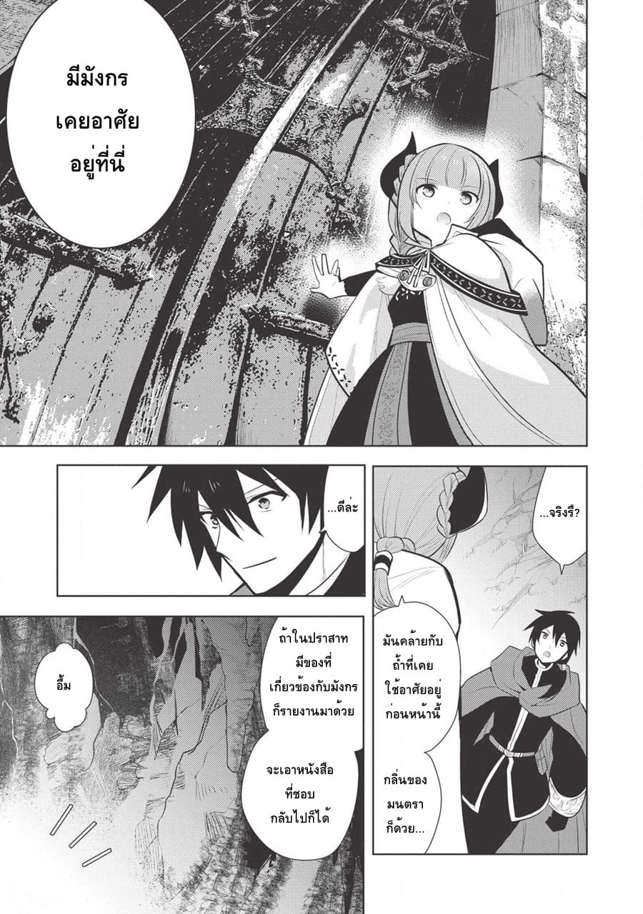 Maou no Ore ga Dorei Elf wo Yome ni Shitanda ga, Dou Medereba Ii? 17-ถ้าถูกมังกรที่เก็บได้ติดแจก็เอามาเป็นลูกสาวซะเลย (2)