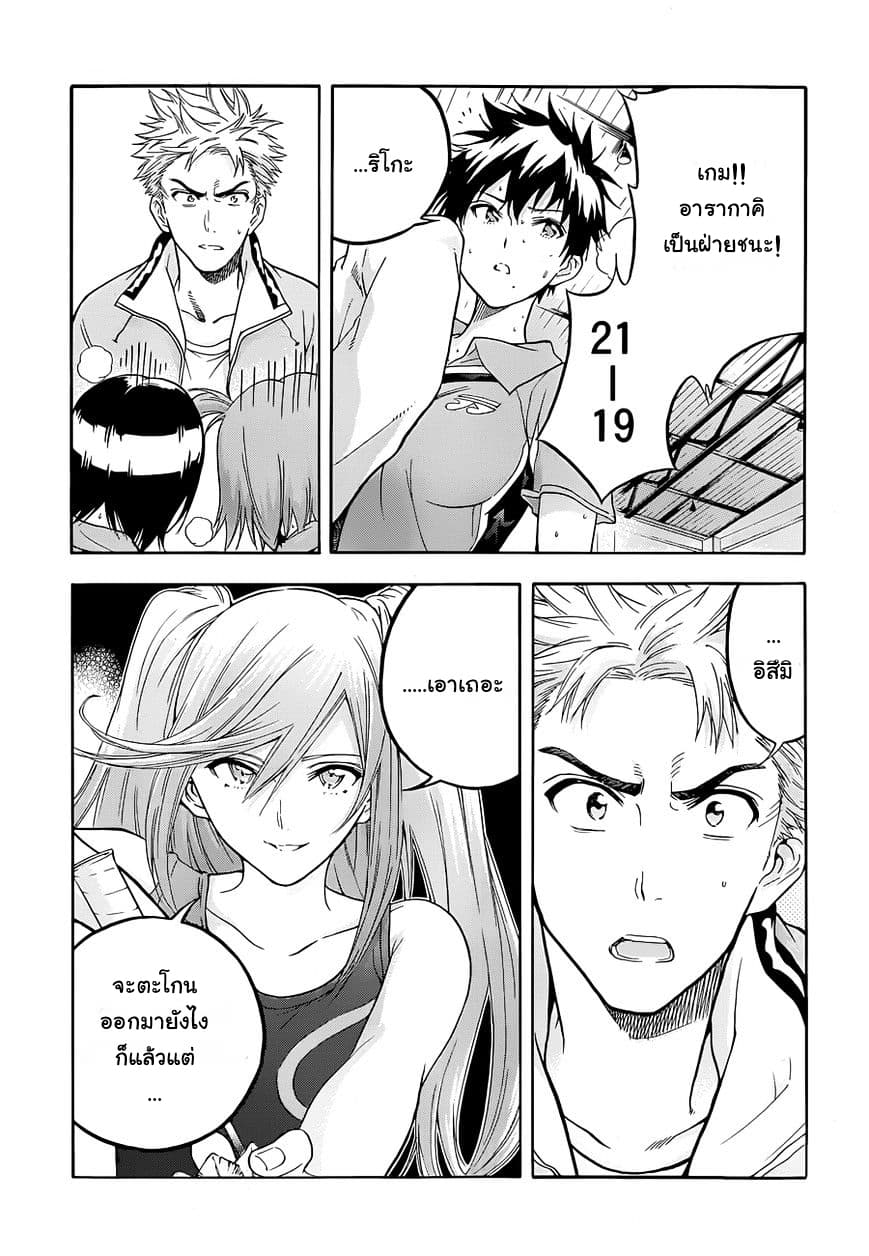 Hanebado! - แบดมินตันของฮาเนะซากิ อายาโนะ 3-ไม่ได้ตัวคนเดียวสักหน่อย
