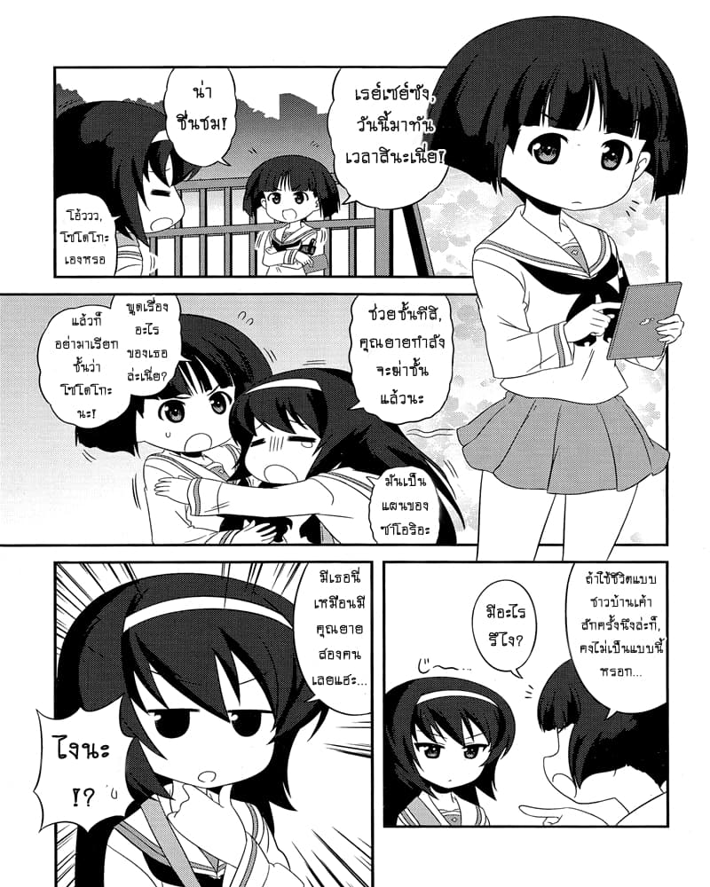 Girls & Panzer - Motto Love Love Sakusen Desu! 47-นี่แหละการอยู่ร่วมกันกับคุณยายล่ะ!
