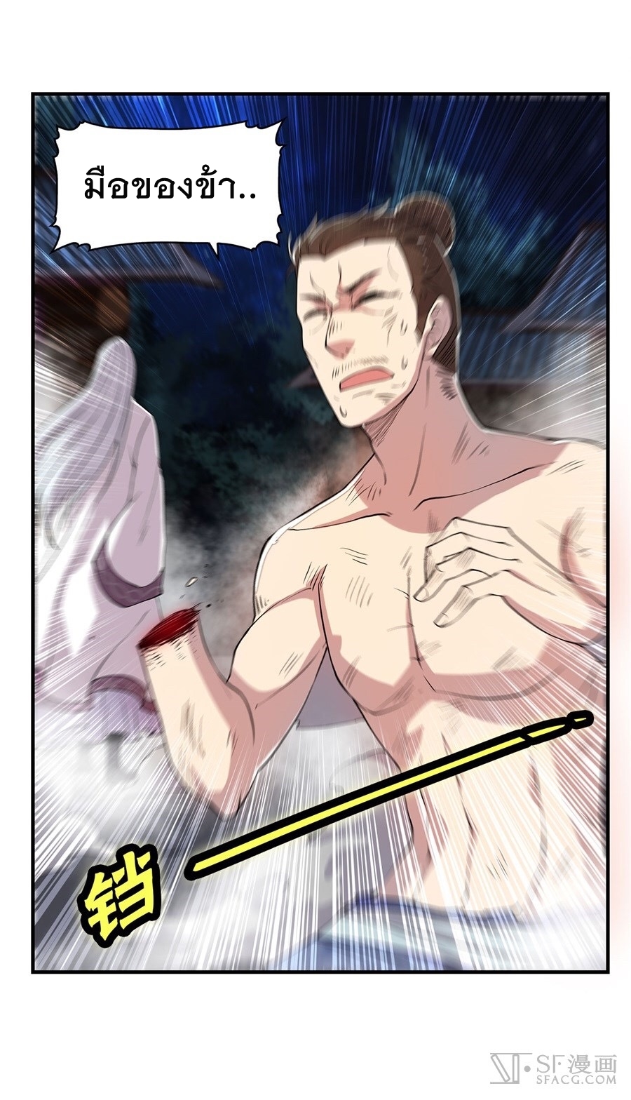 The Master of Martial Arts Retired Life ชีวิตหลังปลดเกษียณของปรมาจารย์แห่งศิลปะการต่อสู้ 25-25