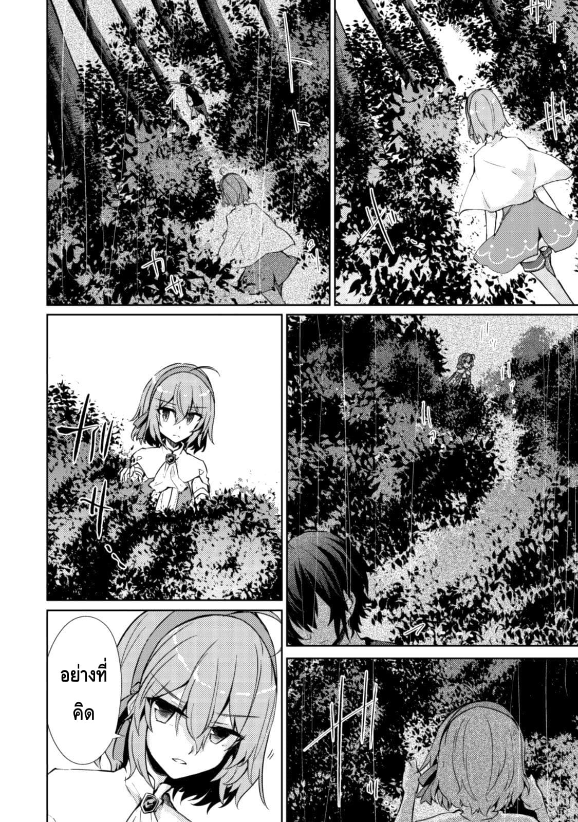 Moto Saikyou no Kenshi wa, Isekai Mahou ni Akogareru 6-6