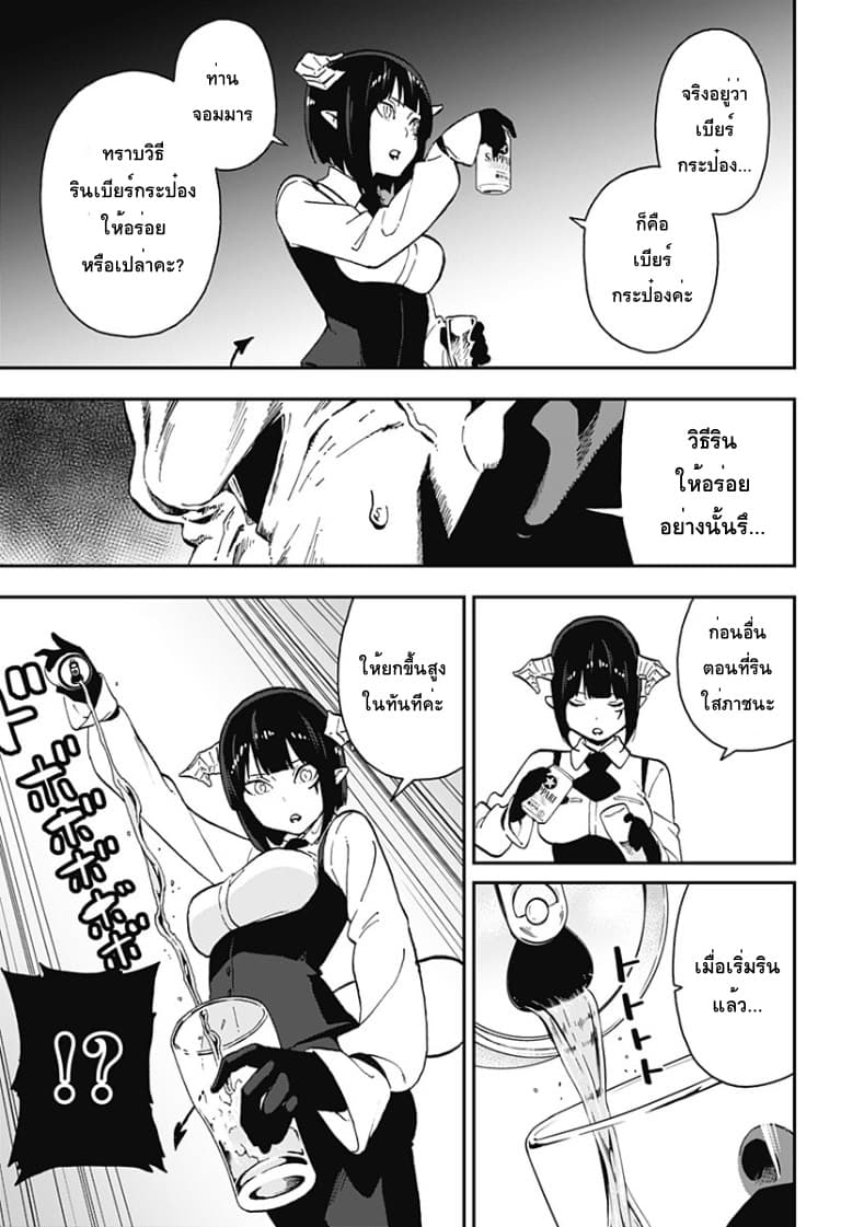 Hime-sama "Goumon" no Jikandesu ได้เวลา "ทรมาน" เจ้าหญิงแล้วค่ะ 14-ทรมาน (14)