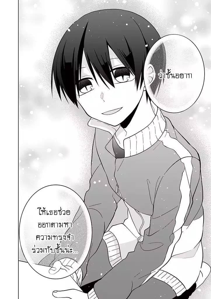 Aoki Fuchi no Hako 27-27