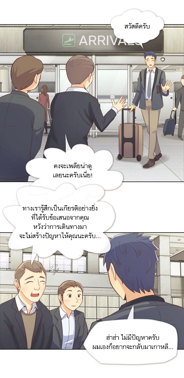 Annoying Jeong Joo Hee ยัยตัวป่วน จองจูฮี 19-19