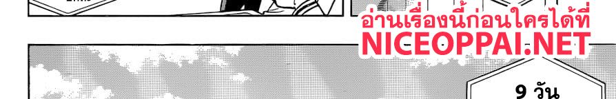 Boku no Hero Academia 241-ตอบคำถาม! ในการสัมภาษณ์