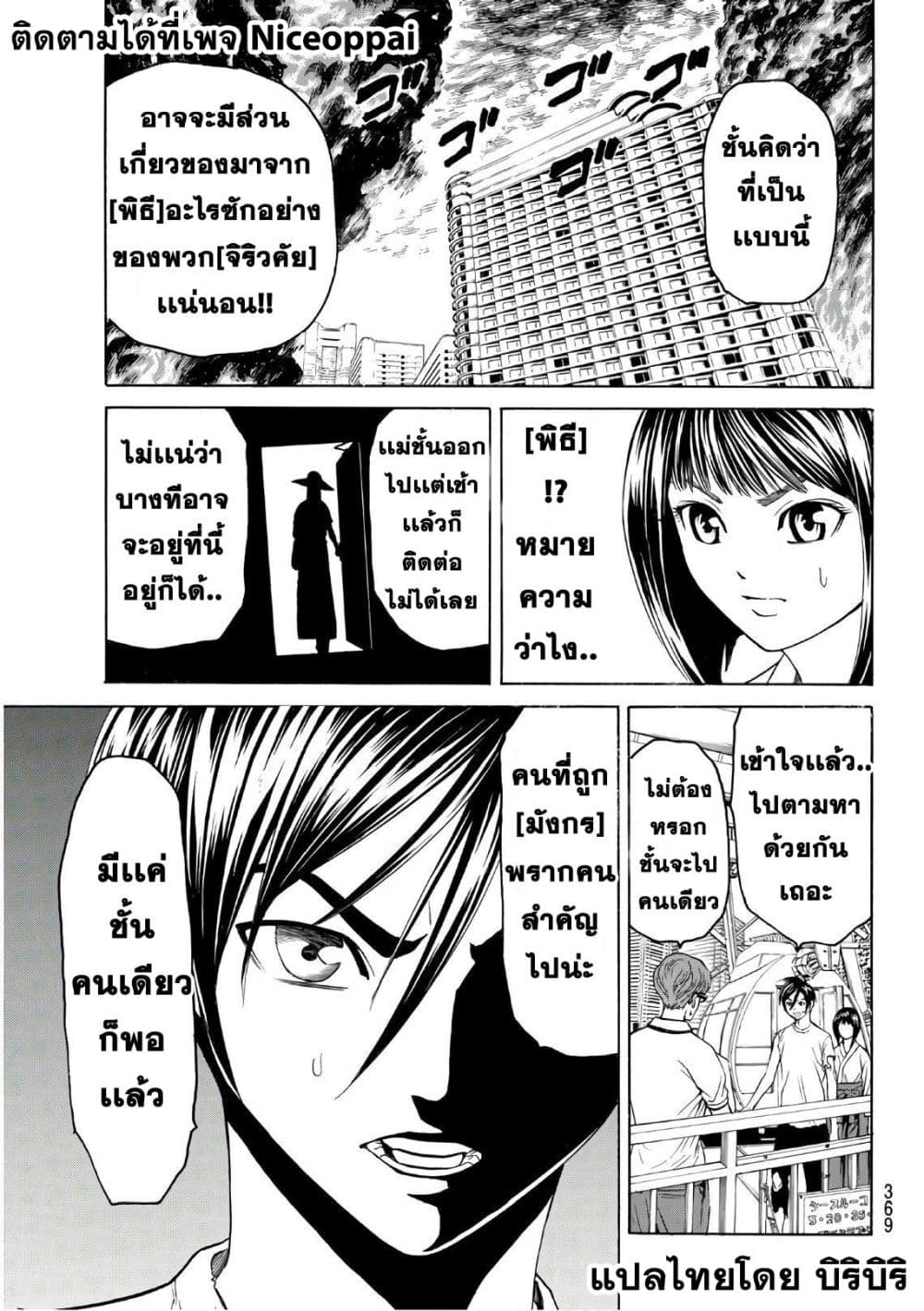 Kyoryuu Senki 9-พิธีกรรม