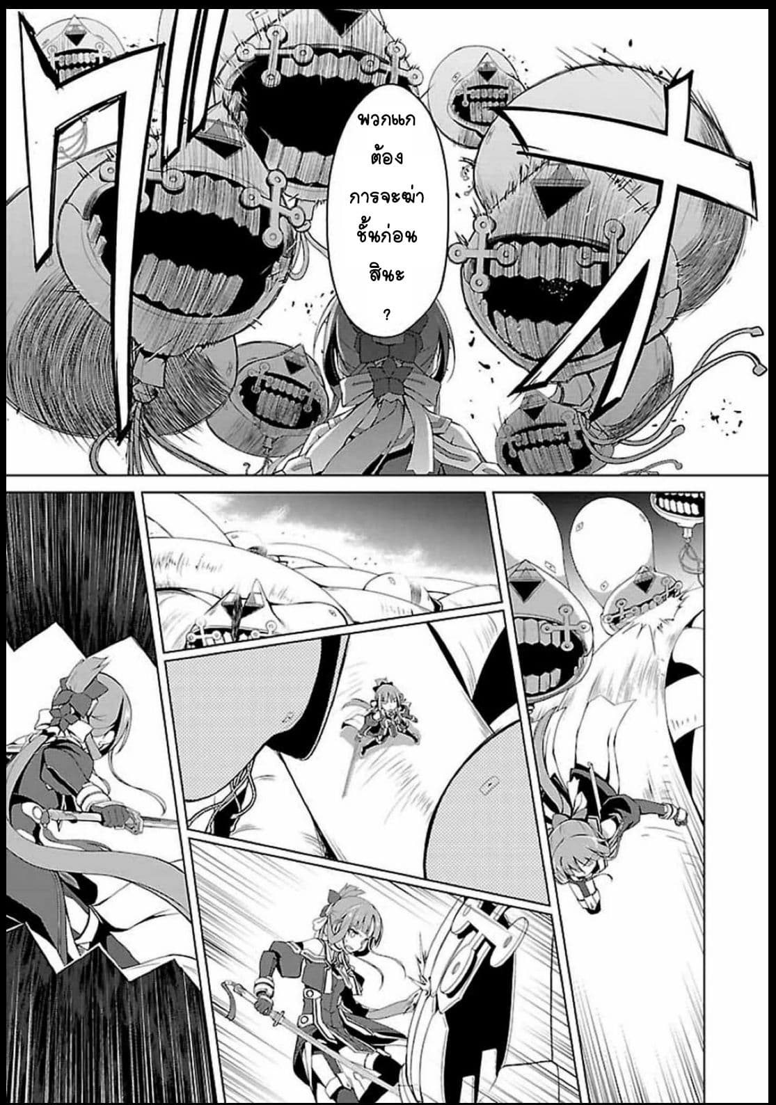 Nogi Wakaba wa Yuusha de Aru 6-6