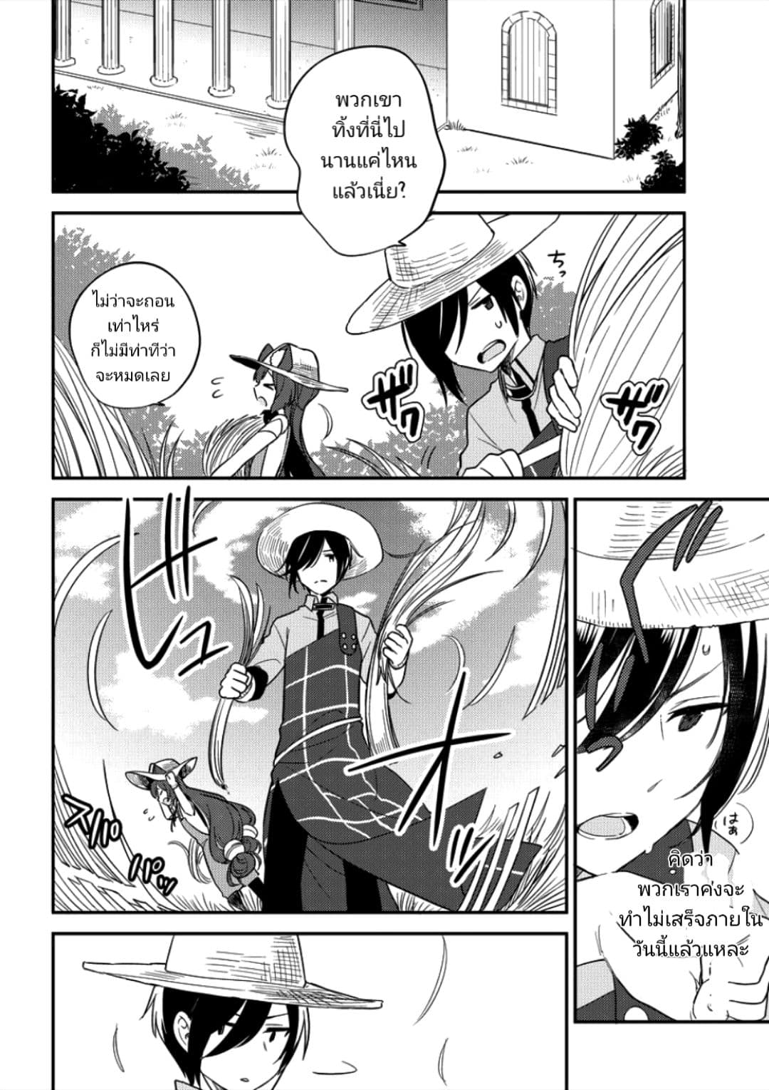 Isekai de Kojiin wo Hiraita kedo, Naze ka Darehitori Sudatou to Shinai Ken 9-9